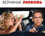 Filmul "Cât durează o căsnicie"