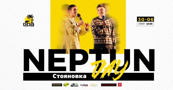 Stoianovca|Neptun Day