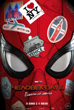 "Spider-Man: Far From Home" Movie 3D (RU)"
