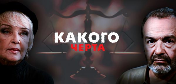 Spectacolul "Ce naiba"