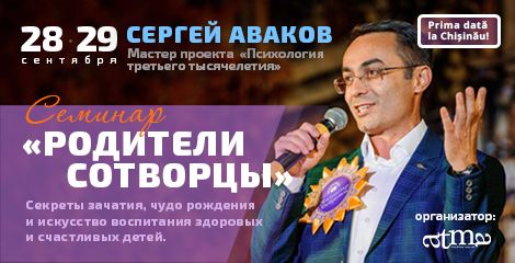 Тренинг "Родители - Сотворцы" / Переносится