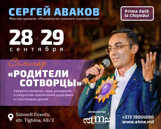 Тренинг "Родители - Сотворцы" / Переносится