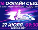16 offline Subaru Club