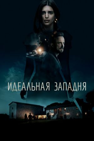 Film "Bine aţi venit"