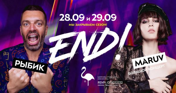 MC Rinik & Maruv