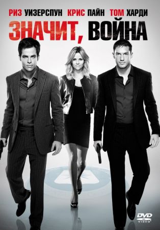 "This Means War" Movie