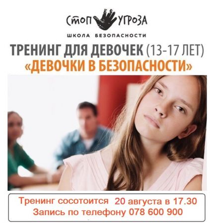 Training "Siguranța fetelor"
