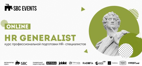 HR Generalist. Онлайн курс подготовки HR-ов