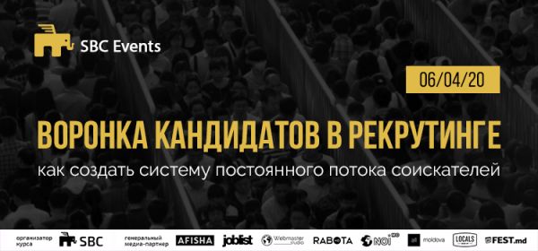 Воронка кандидатов в рекрутиге