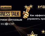 Întâlnirea Clubului Premium KMB