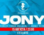 JONY