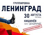 Leningrad