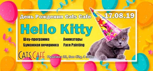 Aniversarea Cats Cafe