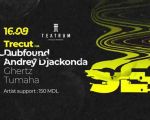 Migera's SEЙF w/ Trecut (UA)