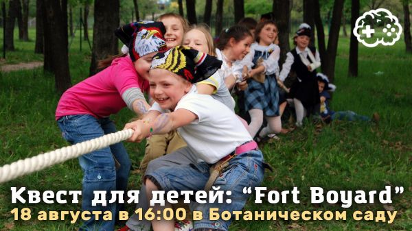 Fort Boyard Quest pentru adolescenți