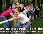 Fort Boyard Quest pentru adolescenți