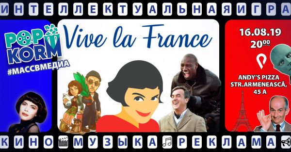 PopKorM Vive la France!