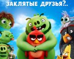 Filmul "Angry Birds 2: Filmul" 3D RU