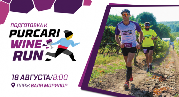 Antrenament de pregătire pentru "Purcari Wine Run 2019"