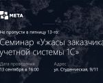 Dificultățile sistemului contabil 1C