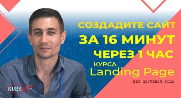 Creează un site în 16 minute