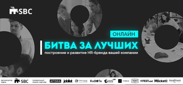 Битва за лучших