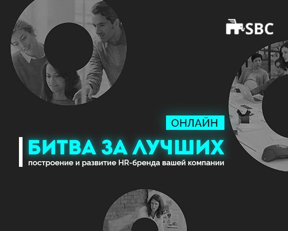 Битва за лучших