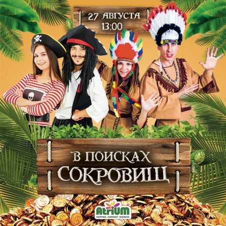 In căutarea comorii