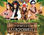 In căutarea comorii