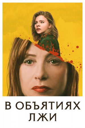Filmul "Greta"