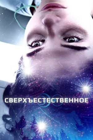 "At First Light" Movie