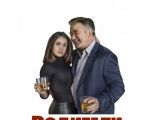 Filmul "Și bețivi și mincinoși"