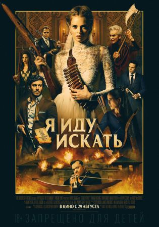 Filmul "Scapă cine poate" 2D (RU)