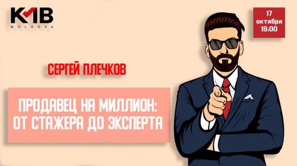 Vânzător priceput: de la stagiar la expert