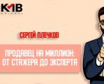 Vânzător priceput: de la stagiar la expert