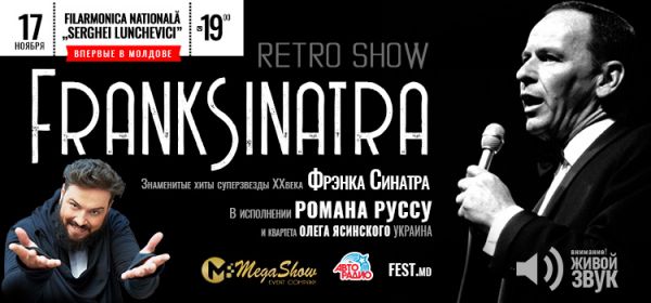 Фрэнк Синатра - Ретро шоу