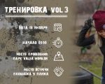 Training #3 / Moldova / Race Nation / Bucovel
