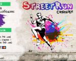 Street Run Slobozia