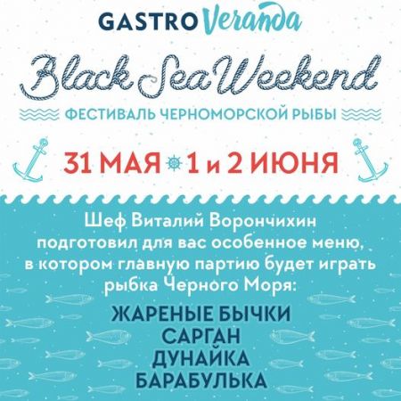 Black Sea Fish Fest