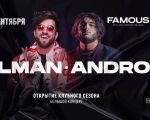 Elman and Andro Grand opening
