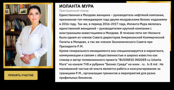 Business talk с Иолантой Мура