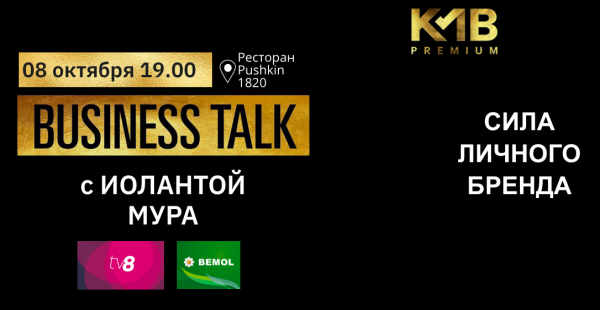Business talk с Иолантой Мура
