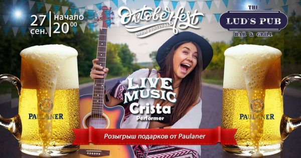 Oktoberfest beer festival