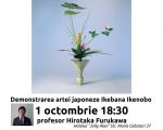 Демонстрация японского искусства Икебана
