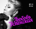Lyubov Uspenskaya