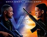 Filmul "Gemini: Conspirația" 2D (RU)