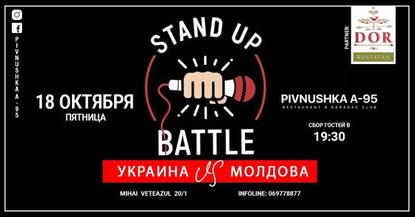 Stand Up Battle ( Украина vs Молдова)