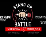 Stand Up Battle ( Украина vs Молдова)
