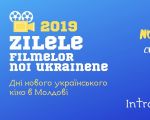 Zilele filmelor noi ucrainene