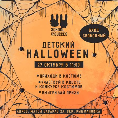 Halloween pentru copii